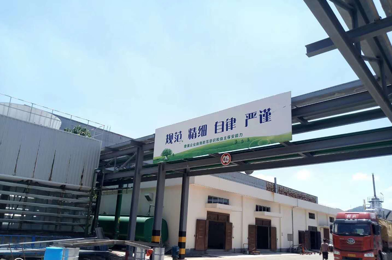 廠區(qū)環(huán)境